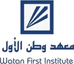 Watan First Institute